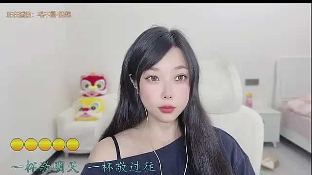 Yumi yuni online show from 03/20/26, 01:06