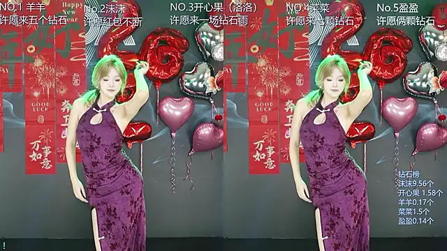 Snapshot of __AOA__ chatting on 02/21/26, 01:24 AOA online show from 02/21/26, 01:24