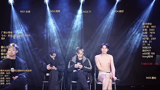 Snapshot of BTS-007 chatting on 02/10/26, 01:10 BTS-007 online show from 02/10/26, 01:10