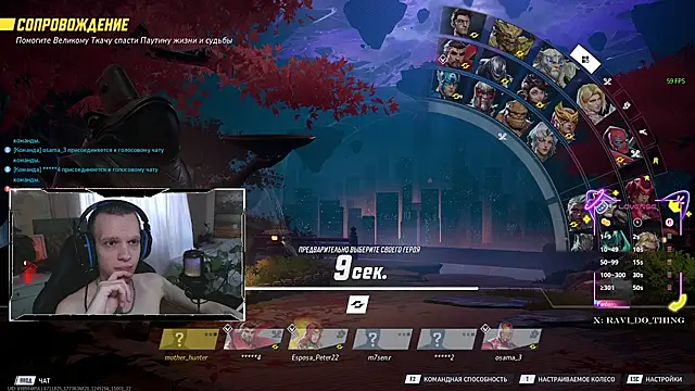 ravi olle online show from 03/16/26, 04:42