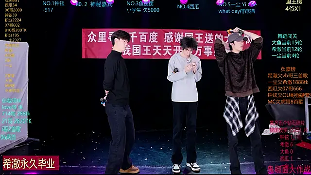 GGBond-02 online show from 03/27/26, 11:55