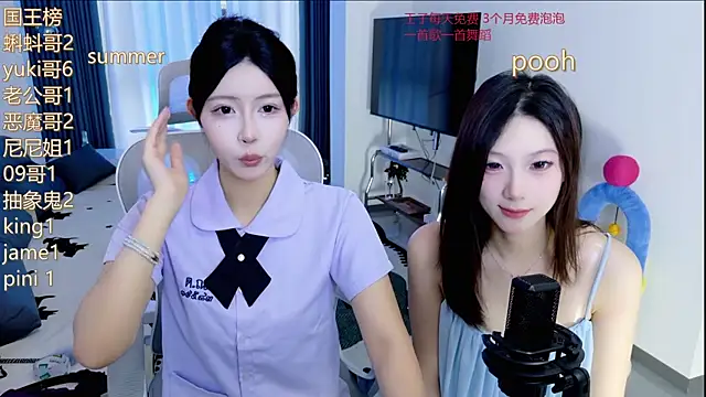 Summerbaby-001 online show from 05/29/26, 11:38