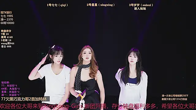 Xingkong-Girl online show from 03/24/26, 05:51