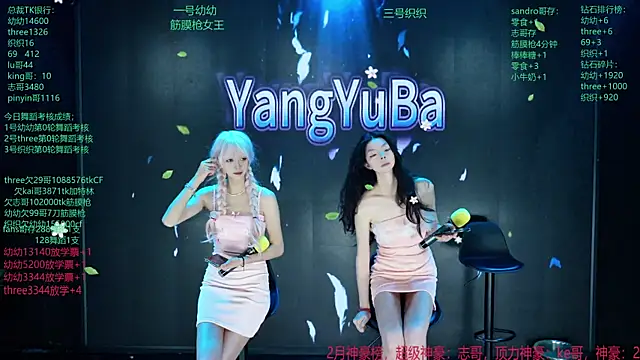 Snapshot of yangyuba-005 chatting on 03/27/26, 08:21 yangyuba-005 online show from 03/27/26, 08:21
