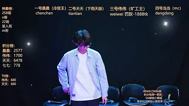 Snapshot of kissbaby-999 chatting on 04/04/26, 02:12 kissbaby-999 online show from 04/04/26, 02:12