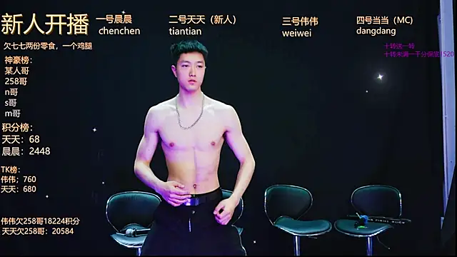 Snapshot of kissbaby-999 chatting on 03/30/26, 01:45 kissbaby-999 online show from 03/30/26, 01:45