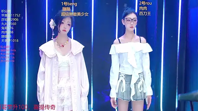 Snapshot of Fortun-888 chatting on 03/23/26, 01:11 Fortun-888 online show from 03/23/26, 01:11