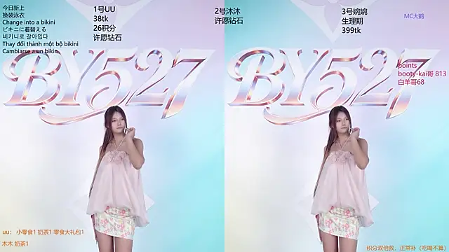 BY527 online show from 04/18/26, 09:33
