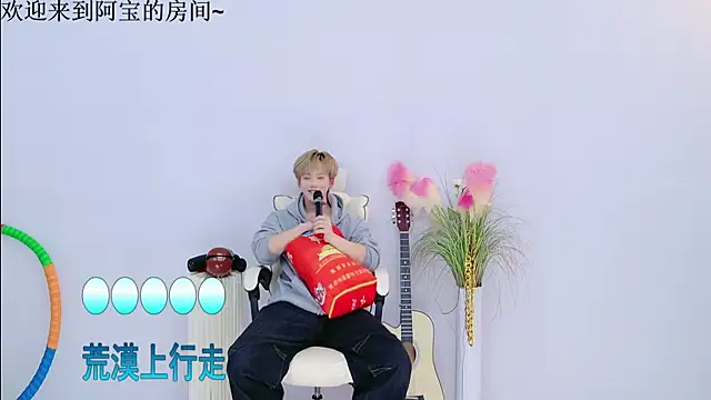 Bao-520 online show from 04/04/26, 12:45