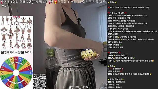 Snapshot of gumi_0418 chatting on 06/19/26, 10:21 gumi 0418 online show from 06/19/26, 10:21