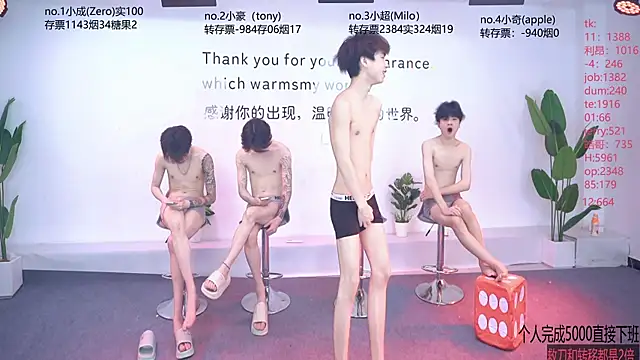 Woshididimen- online show from 05/26/26, 01:09