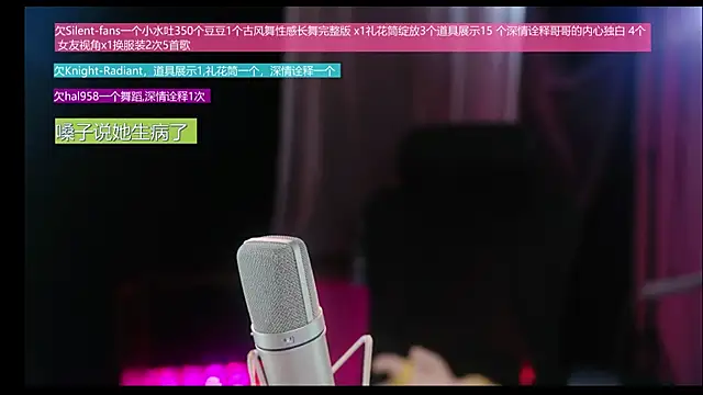 Sway33 online show from 05/24/26, 02:11