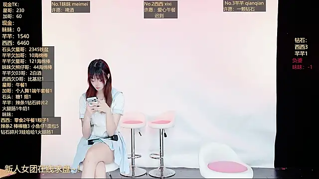 Snapshot of XZ-520 chatting on 06/23/26, 12:30 XZ-520 online show from 06/23/26, 12:30