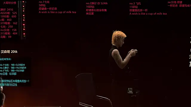 Snapshot of HOT-001 chatting on 06/12/26, 03:10 HOT-001 online show from 06/12/26, 03:10