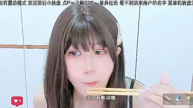 Snapshot of Sunflower_cute11 chatting on 06/13/26, 08:45 Sunflower cute11 online show from 06/13/26, 08:45
