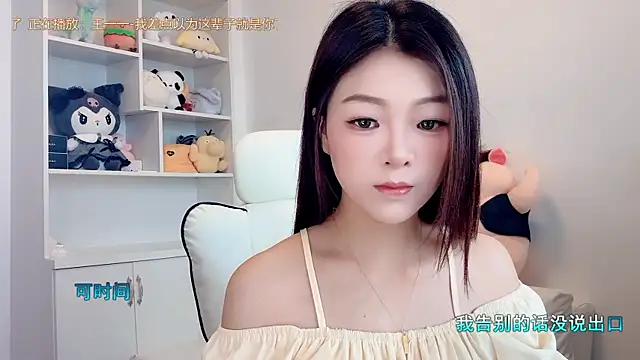 Snapshot of yunbao_ chatting on 06/17/26, 11:47 yunbao online show from 06/17/26, 11:47
