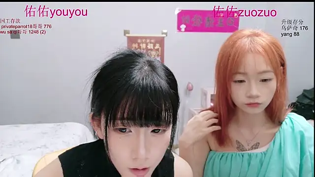 Zuo You Unique online show from 08/03/26, 09:04