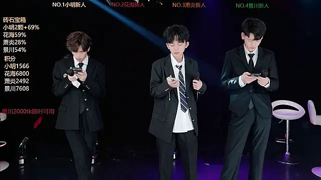 Snapshot of EXO-SHUI chatting on 07/31/26, 12:26 EXO-SHUI online show from 07/31/26, 12:26
