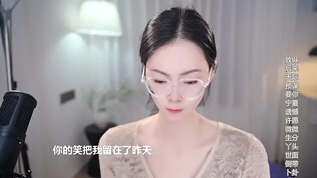 Ocean--Lili online show from 10/30/25, 02:25