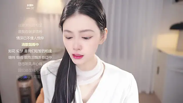 Ocean--Lili online show from 12/16/25, 02:10