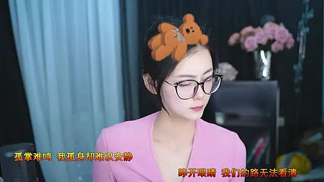 Ocean--Lili online show from 03/16/25, 02:11
