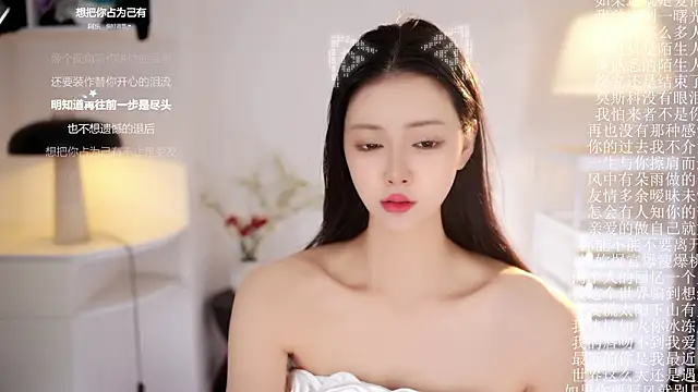 Ocean--Lili online show from 03/14/26, 02:12