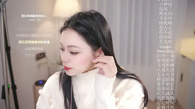 Ocean--Lili online show from 12/19/25, 02:08