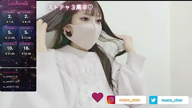 nemui oyasumi online show from 11/10/25, 11:37