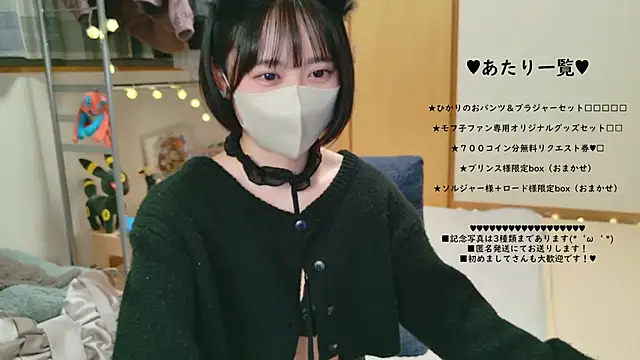 Snapshot of HIKARI_x0 chatting on 01/31/25, 02:07 HIKARI x0 online show from 01/31/25, 02:07